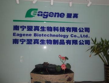 南宁翌真生物制品 探索生物制品的创新与发展