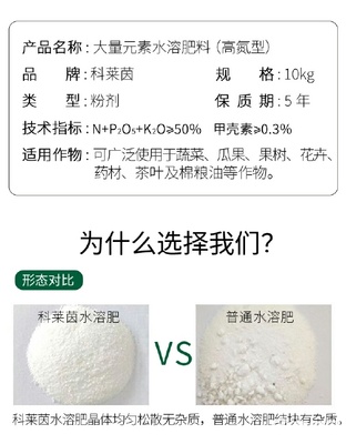 科莱茵大量元素水溶肥 甲壳素农业肥料的研发与市场应用